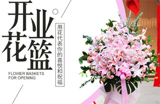 湖北黄冈市黄梅县刘佐乡梅花屋村花篮配送