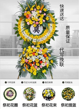 湖北黄冈市黄梅县刘佐乡梅花屋村花圈代送